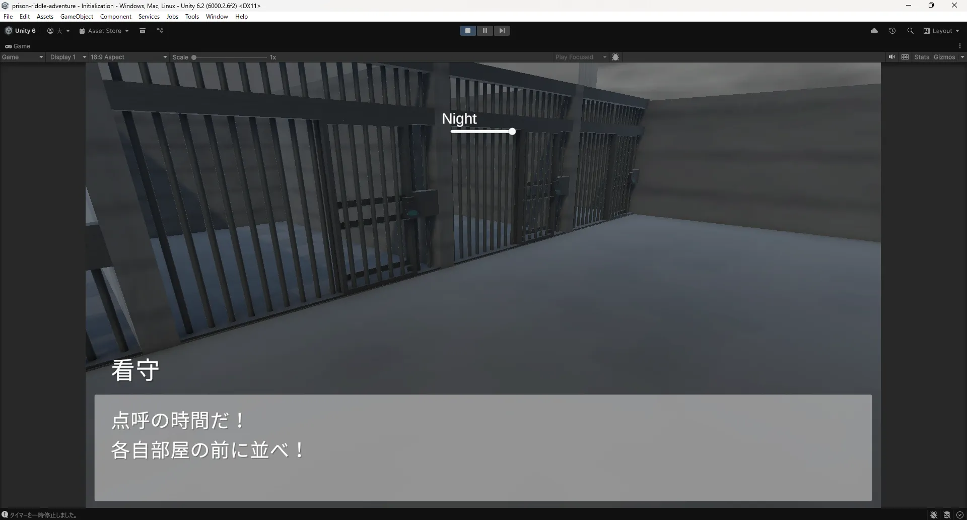 prison-riddle-adventure(開発中のため仮名)